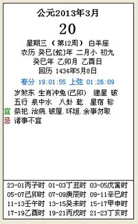 请问我是81年农历2月14凌晨3点到5点出生，请问是五行中的什么命？要补什么呢？