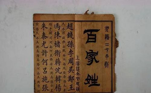 中国4大姓氏里, 张 姓历史上没出1个皇帝,此姓氏却出了60多个