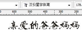 这是什么字体 