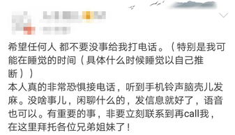 害怕听到电话铃声 不愿意接电话, 接电话恐惧症 你有吗 