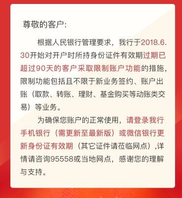 我在邮行买的国债到期后，而本息也已打到个人账户上了，为什么不能支取?