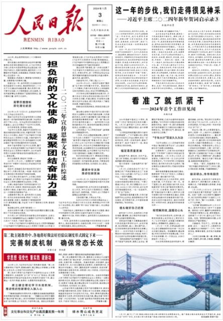 2024第二批主题教育谈心谈话记录,教育价值观的探讨 2024第二批主题教育谈心谈话记录,教育价值观的探讨 融资