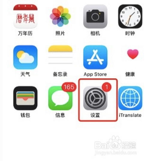 iPhone在哪打开来电LED闪烁灯 iPhone来电LED闪烁灯打开方法