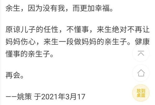 姚策的三句话一个举动,暗示知道真相,为了老婆孩子只能装糊涂