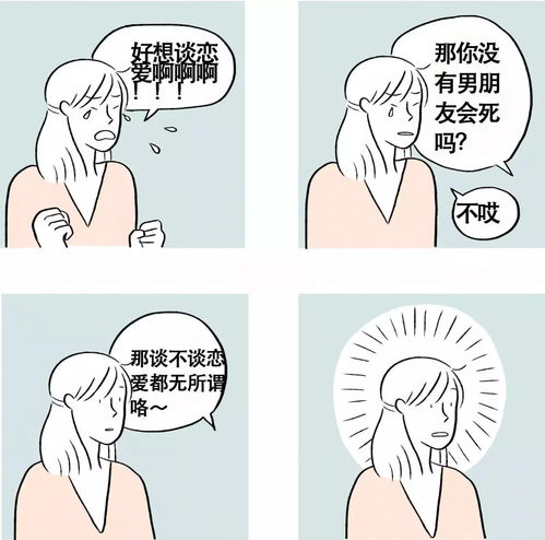 爱情的六个阶段