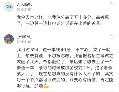 一字马女孩高考成绩457分,湖南女孩罗子欣刚出考场就激动“一字马”后来考了多少分(图1)