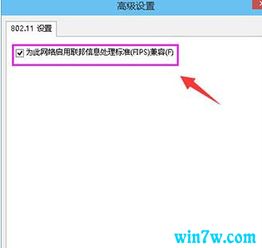 win10软件网络被限制怎么办