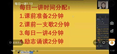 线上励志演讲,线上教学励志语句？