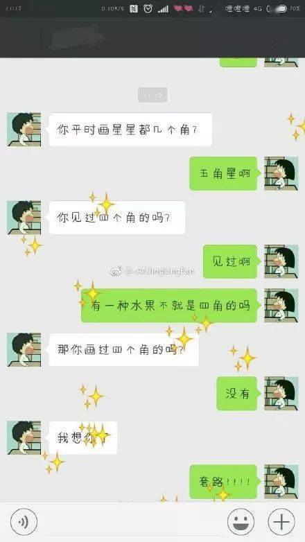 超不走心男朋友 大赛,哈哈哈哈哈哈哈这日子还能过吗