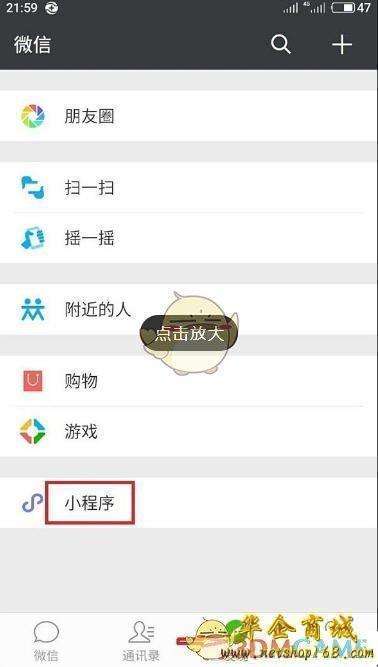 微信附近小程序怎么设置 微信 附近小程序设置方法介绍 乐单机 