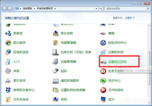 win10和win7设置局域网共享文件