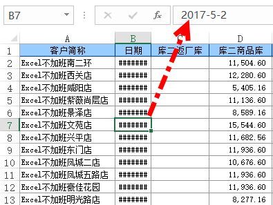 钉钉表格列宽是那个,怎么操作