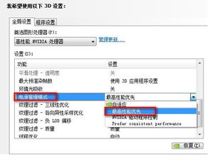 nvidia控制面板全局设置怎么调 