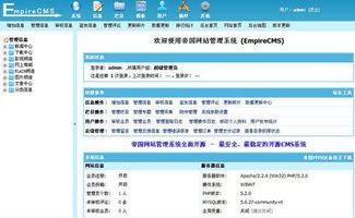 百科cms网站网站更新系统