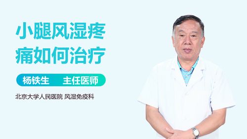 腿部受凉疼痛怎么办,了解腿部受凉疼痛的原因