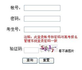 福建省教育厅阳光高考信息平台，高考查成绩网站是多少