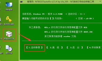 大白菜在win10下安装win7系统