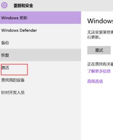 win10许可证过期提醒如何禁止