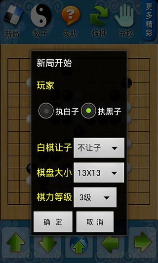 qq游戏围棋辅助(图7)