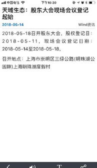 股权登记是什么意思