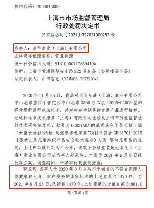 三菱商事（上海）有限公司分公司介绍？