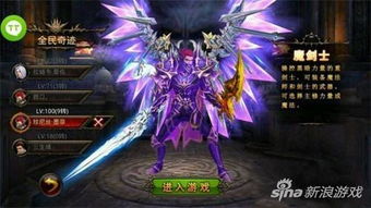 奇迹sf魔剑士玩力还是法,奇迹sf魔剑士：力与法的完美结合-第3张图片-捷梯游戏网