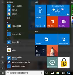 电脑win10没有开始菜单