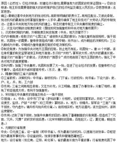 与高考相关的历史知识点总结