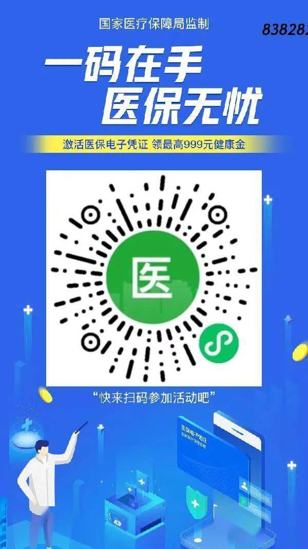 谷城城乡居民医疗保险电话谷城医疗保险局上班时间