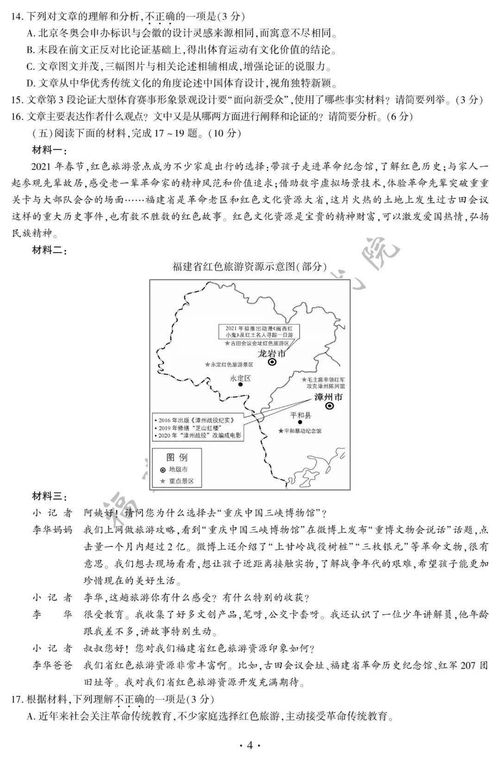 2021福建中考试卷答案发布