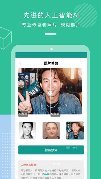 老照片修复上色免费下载 老照片修复上色软件下载v1.3 安卓版 当易网 