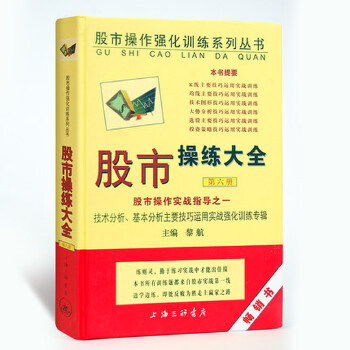 上海股票分析推理技巧书,上海股票分析推理技巧