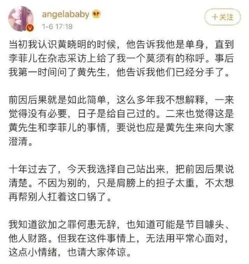 黄晓明官宣与baby离婚,当得了投资大佬,未能经营好婚姻