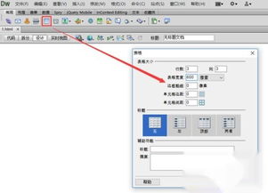 css表格边框,样式、技巧与应用