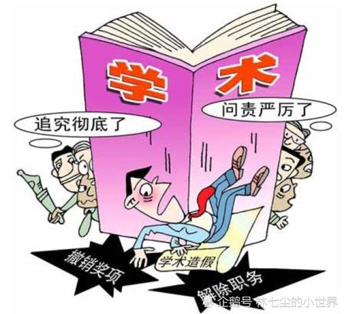 学术不端产生的原因及治理 学术不端行为的产生对学生有什么影响？