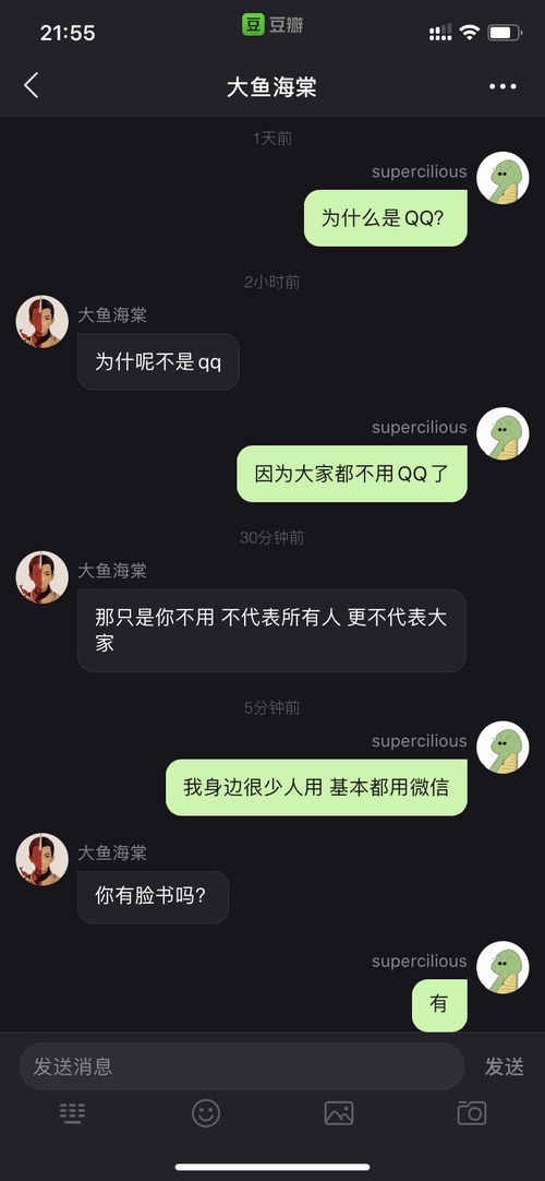 拉黑了要加QQ的男人后续 我就说这种人有问题吧 