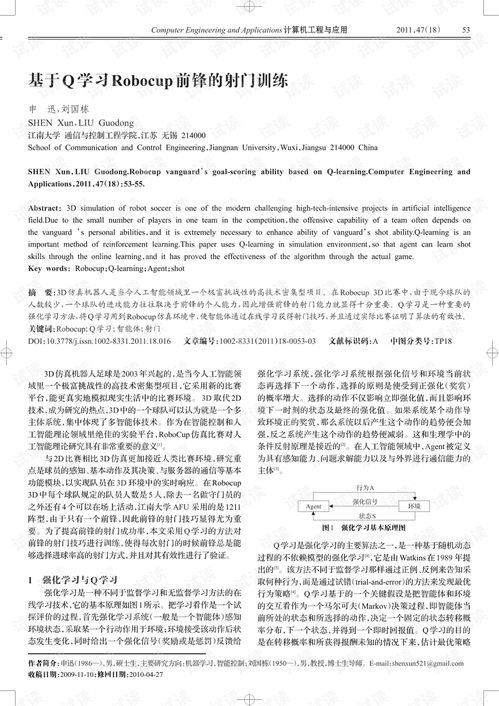 小学数学论文查重率背后的意义