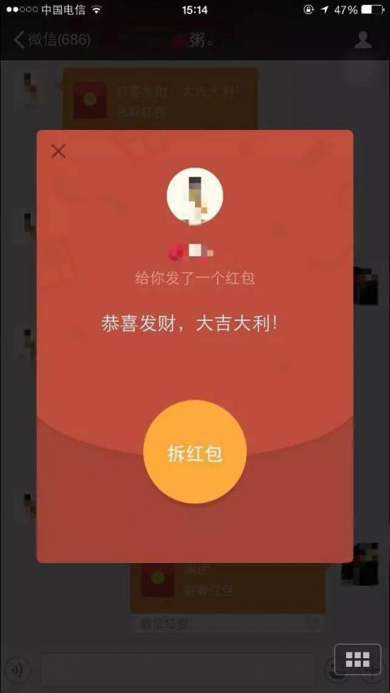 过年发出的微信红包居然可以收回来 快学这一招