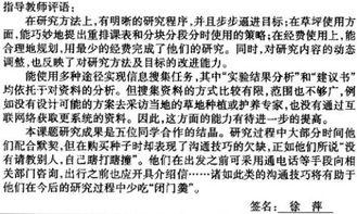 研究性学习的评价方法