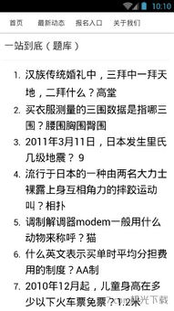 一站到底题库及答案(邱汐岩：厦大版何以琛，曾刷爆一站到底题库)