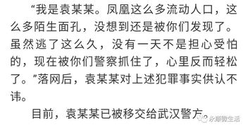 逃了这么久,每天都在担惊受怕 命案逃犯更名换姓二十年 最后栽在湘西公安手里