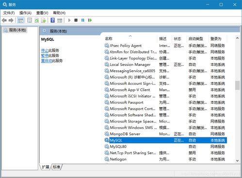 win10不能安装mysql服务器