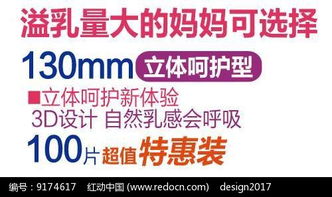 内衣海报字体设计PSD素材免费下载 红动网 