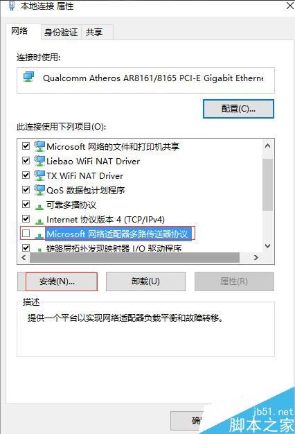 升级win10后网银用不了怎么回事