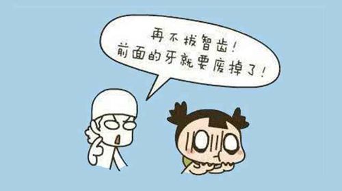 智齿还没完全长出可以拔掉吗