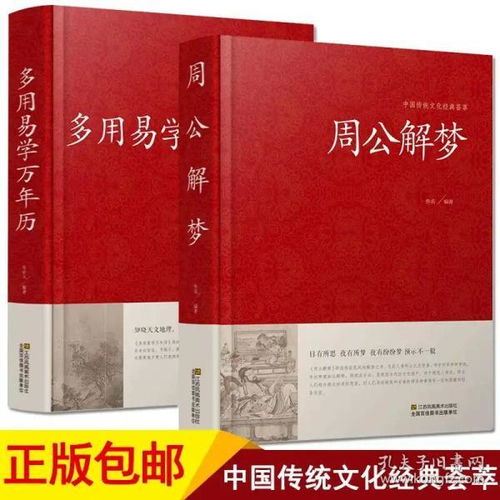 周易推算万年历全书正版易经八卦预测书译注全解周易与预测学原版老黄历通书择吉天文历法占卜周公解梦风水命理入门基础知识书籍