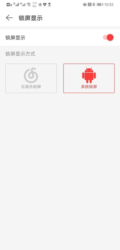 网易云音乐系统锁屏不显示 华为Mate20系列分享交流 花粉俱乐部 