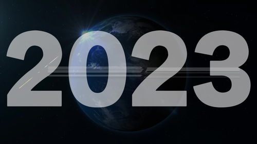 那个2023年是什么年（2023年是啥年?）