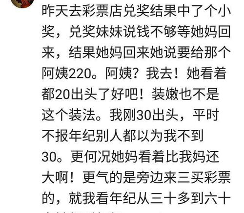 说说那些相貌与年纪不符的人是种什么体验,网友 老扎心啊 哈哈哈哈哈