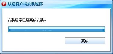 锐捷客户端win10安装不了网